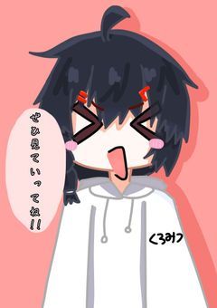 黒蜜の落書き部屋