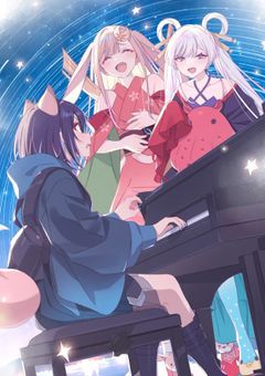 永遠に君を想ふ～月の姫に秘めたる恋を～