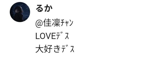 佳凜ﾁｬﾝさんの壁紙画像