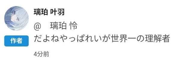 　璃珀 怜さんの壁紙画像