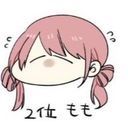 ねみま