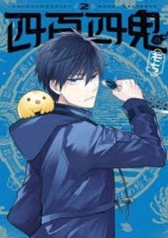 桃太郎一行の静かな女の子