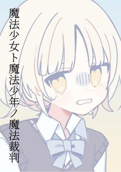 éæ³å°å¥³ãéæ³å°å¹Žãéæ³è£å€