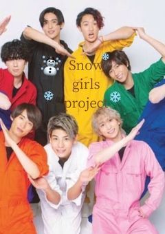 【参加型】𝕊𝕟𝕠𝕨𝕘𝕚𝕣𝕝𝕤 𝕡𝕣𝕠𝕛𝕖𝕔𝕥