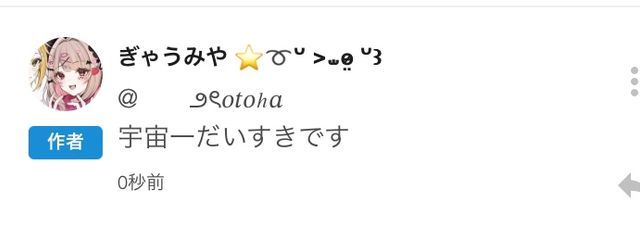 　　౨ৎ𝑜𝑡𝑜ℎ𝑎さんの壁紙画像