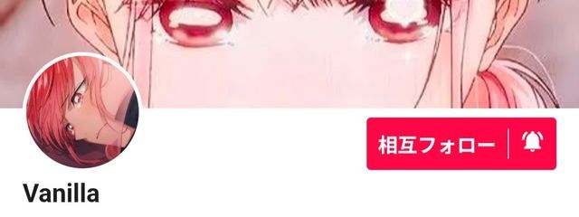 Vanilla様大好き♡さんの壁紙画像