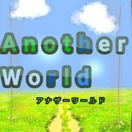 Another Worldさんのアイコン画像