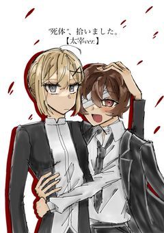 "死体"、拾いました。【太宰ver.】