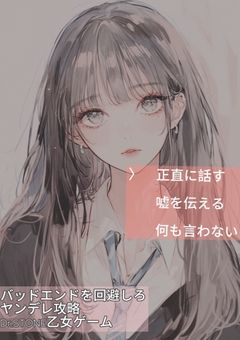 Dr.STONE乙女ゲーム