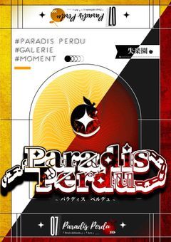 ➷ㅤParadis Perduㅤ＿ㅤ〚 Official 〛