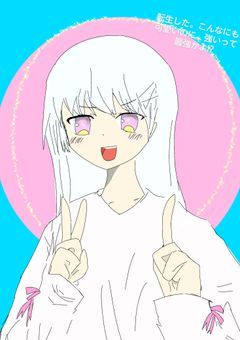 転生した。こんなにも可愛いのに、強いって最強かよ!?【終】