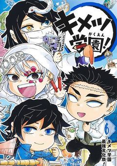 ポンコツ教員は公式カプをお望みのようです