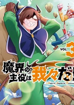 転生少女は爆弾悪魔にガチ恋厨(中)