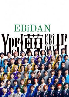 有名女子アイドルグループ、恵比寿学園に転校する【参加型】