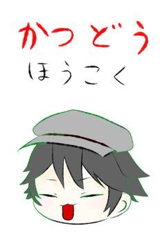 ねこまんまの活動報告