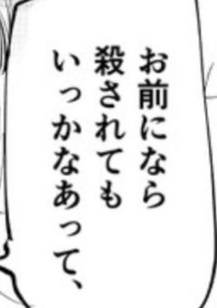 君と″共伴者”です