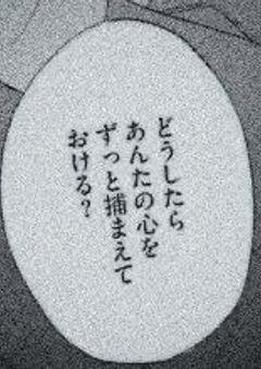 【 uƚ 】┆  感情を捨てて、君を得たい 。