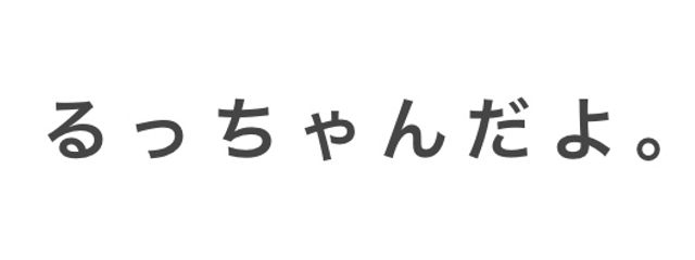 るち。　@活動停止さんの壁紙画像