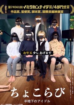 ちょこらびの女の子。