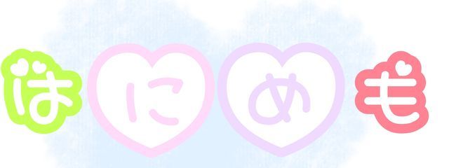 はにめも honey memory 【公式】さんの壁紙画像