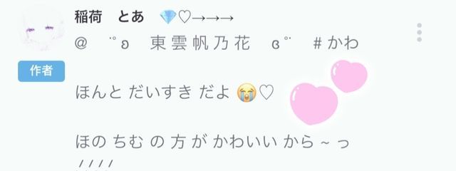  ほ の か さんの壁紙画像