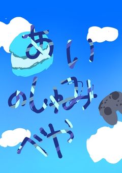 もうデビューしたプリチューバー（デビューしてるんかい）あいの趣味部屋（活動部屋）