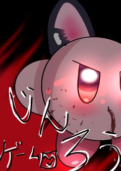 カービィたちが人狼をやるだけ