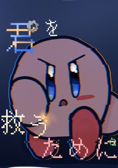 君を救うために　