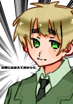 ネタ提供【ヘタリア】