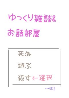 もよるのゆっくり部屋☆((