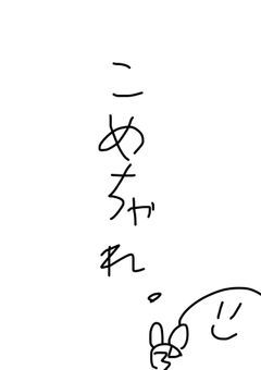 【コメント】通知か欲しいという私の特殊願望を叶えてくれ【チャレンジ】