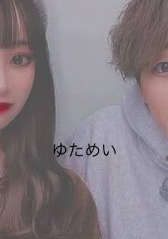 ゆためいがカップルに！？