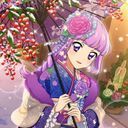 あなた
