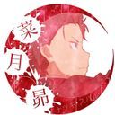ナツキスバル