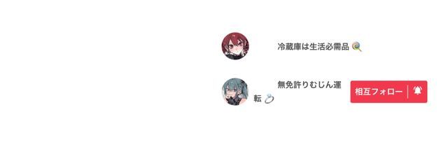 　　　冷蔵庫は生活必需品 🍭さんの壁紙画像