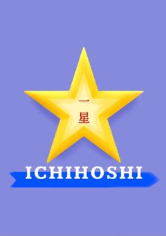 一星学園カオスLINE～ちゃんとお話できるかな～