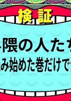 「znsb界隈の人たちなら　一番最初に読んだ巻で全巻埋まる説」