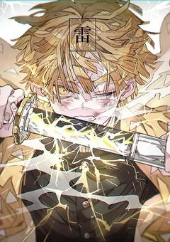 我妻善逸、不良になる。