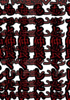 仲良くしたぁぁぁぁぁぁい！