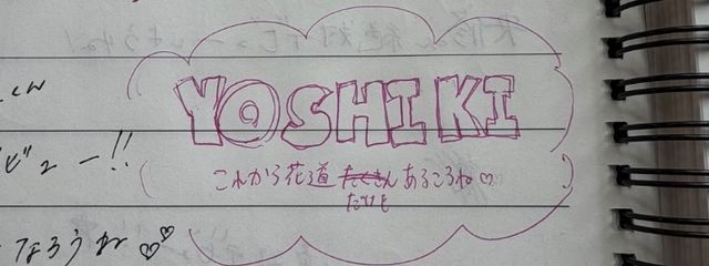    やま    さんの壁紙画像