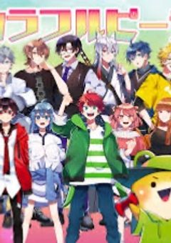 カラフルピーチと不思議な少年