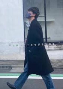 “イジワル”な彼