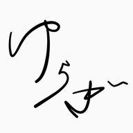 雪柊さんのアイコン画像