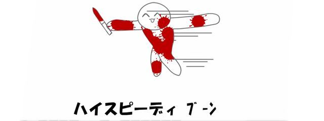 雷龍（ほぼ無浮上）さんの壁紙画像