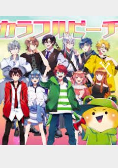 カラフルピーチとシェアハウス!?(参加型です!誰でも大丈夫ですよ!)