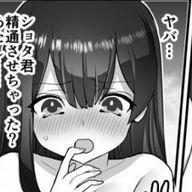 変態jcですっ、////さんのアイコン画像