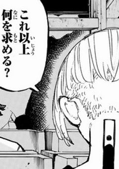 ねえ、知ってる？クラスの超人気者、梵天に愛されてるってよ