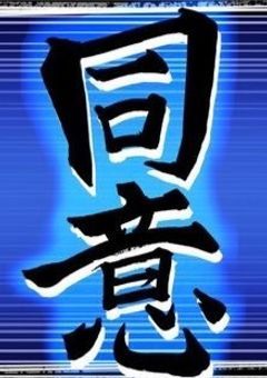 製作者裏話・語り