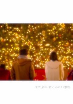 恋。