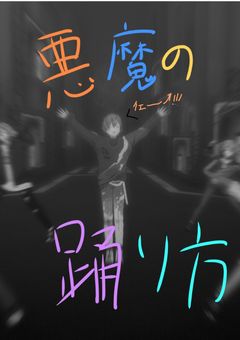 プロセカカオスLINEッ⭐︎
